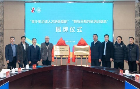 乐鱼在线服务-官方：浙江省足协、温州大学、温州市体育局达成三方战略合作